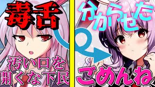 【ゆっくり茶番劇】《保健室にいる毒舌姫！？》