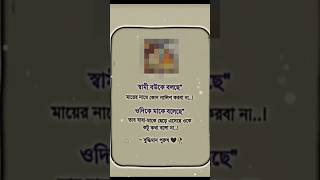 বুদ্ধিমান পুরুষ😊#islamicvideo #islamicstatus #vairalshort #vairalvideo#youtubeshorts #foryou #islam