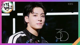 3D - 정국 [뮤직뱅크/Music Bank] | KBS 231013 방송
