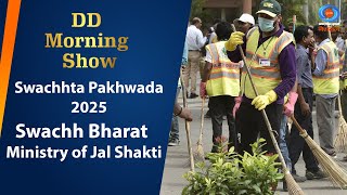 DD Morning Show | Swachhta Pakhwada 2025 | SwachhBharat | Ministry of Jal Shakti