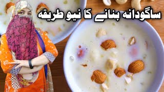 How to make Sabudana Kheer | sabudana banane ka tarika | sabudana recipe | Sagodana banany ka Tarika