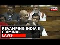 Lok Sabha Passes 3 Criminal Bills | Home Minister Details Provisions | Watch