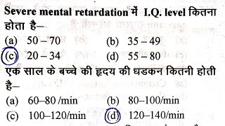 Child Health Nursing ,UP CHO ANM,GNM, staff Nurse,CHO Exams,UPSSSC ANM GNM all nursing exam