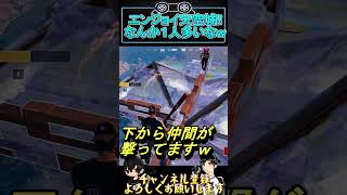 【フォトナ】天空勢が集まってエンジョイ天空城!!なんか１人多くね？【フォートナイト】【FORTNITE】#shorts