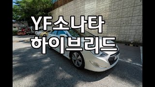 400만원대 YF 소나타 하이브리드 직거래 , 부산 feat. 띠##빵