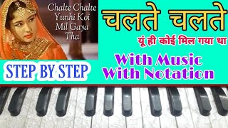 Chalte Chalte Yunhi Koi Mil Gaya Tha | Pakeeza | On Harmonium With Notation By Lokendra Chaudhary ||