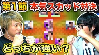 【ウイイレアプリ2019】新コーナー！絶対に負けられない戦い「A」 vs 「樹海」本気のガチスカッド対決！〜7月第1節(開幕戦)〜【AJユナイテッド】