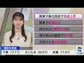 【live】最新気象・地震情報 2024年3月17日 日 ／低気圧と前線が通過 北日本は荒天のおそれ〈ウェザーニュースliveイブニング〉