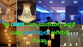 | Cheapest fancy light market in Bangalore | fancy hanging crystal lights |Ceiling Lamp |