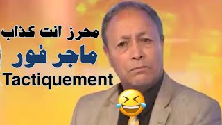 كويسي يهاجم محرز بعد تصريحه  انهم لم يلعبوا  tactiquement من وقت قوركيف (هو الا مدافع عن ماجر )