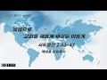 예향교회 2022 청지기 수련회 21.11.28