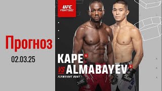 🎯 Разборы боев и прогнозы на UFC Fight Night 253 ! 🎯