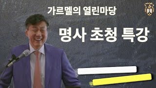 박승찬 교수 \