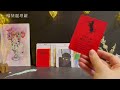 【喵黛麗塔羅】他（她）內心對我的感覺｜他（她）說不出口的真心話｜ 曖昧 斷聯 前任｜真相系列，慎入