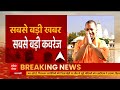 cm yogi nomination gorakhpur पहुंचे अमित शाह एयरपोर्ट पर स्वागत कर रहें सीएम योगी