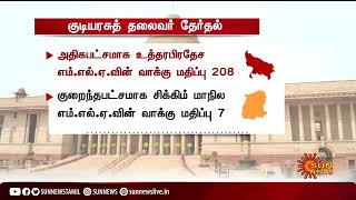 President Election | அடுத்த குடியரசுத் தலைவர் யார்? ; மறைமுக தேர்தல் நடப்பது எப்படி?