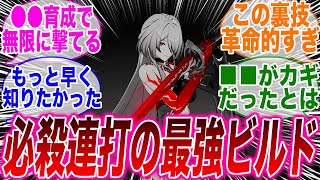 【最大火力】有識者によって黄泉の必殺を無限ループできる最強編成が見つかるｗｗｗ【遺物】【光円錐】【完凸】【2凸】【無凸】【パーティ】【育成】【ガチャ】【評価】【ver2.1】【編成】【引くべき】