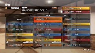 DOA6　服飾(エロ)デザイナー　たまき　ランクマ