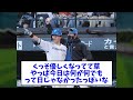 【同点タイムリーについては 】新庄監督、清宮のミスを擁護「あそこはばーっといきますよ」【なんj反応】