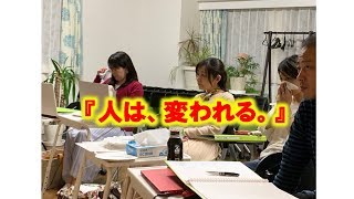 人は、変われる。【聴く『開華』メルマガ〜量子力学的生き方〜20191106】