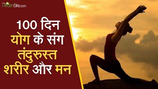 Yoga Mahotsav 2022 | International Yoga Day 2022- All You Need To Know