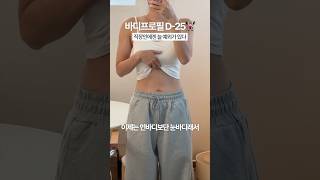 급회식과 함께하는 직장인의 바프 준비 #다이어트