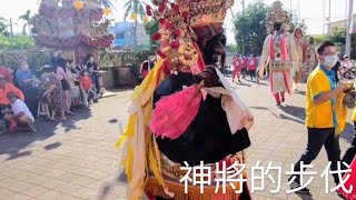 神將的步伐！力社 北院廟、小港阮家 媽祖、林邊 鎮安 旨興宮、洲仔 金山寺 蒞臨 崁頂 南望安 南天宮，南州迎王 辛丑正科 2021.11.18【傳神紀錄】