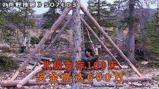 10人荒野求生，大佬吃鱼吃到吐，菜鸟饿得心发慌，纪录片