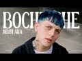 BERTI AKA - BOCHINCHE (Video Oficial)