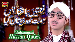 Muhammad Hassan Qadri - Naimatain Bantna - New Naat 2018 - Heera Gold