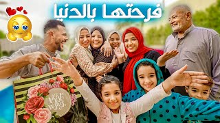 مراتي فاجئتني وفاجئتهم❤️وابويا بسفرية شهر العسل راح محاسبهم🥺 (قمة الدلع ☺️)