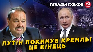 ГУДКОВ: Увага! У Путіна ЗАКІНЧУЄТЬСЯ ЧАС! Трамп дав Росії ЛІЧЕНІ ГОДИНИ. США готові РОЗЧАВИТИ РФ!?