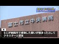 【新型コロナ】静岡県内新たに30人感染　市立静岡病院の看護師も感染