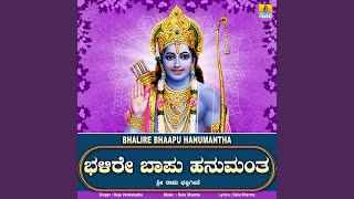 Bhalire Bhaapu Hanumantha