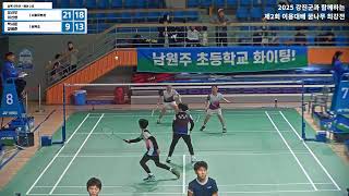 남복 4학년 - 예선 2조 (서울아현초) 유선우/이선명 vs  (성북초) 박서준/양해준 [2025 강진군과 함께하는 제2회 이용대배 꿈나무 최강전]