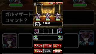 【DQMSL】レジェンドクエスト ドラゴンクエストⅢ 前編 砂漠の迷宮ピラミッドをガルマザード2体でクリア