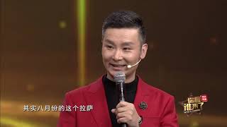 刘和刚回忆往事感慨军人的不易，王为念听哭你看谁来了0208