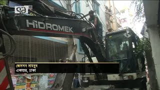 রামপুরায় অবৈধ স্থাপনা উচ্ছেদে রাজউক | Rampura | RAJUK | Eviction | News | Ekattor TV