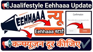 न्यू ईहा स्टार्ट || कैसे होगी न्यू Eehhaaa इनकम || Eehhaaa PV/Member || Eehhaaa ADV Packege Referal