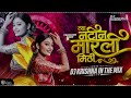 tya natin marli mithi • त्या नटीन मारली मिठी dj song instagram trending dj krishna in the mix