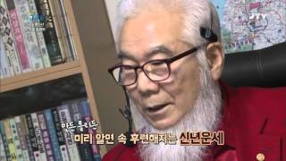 [세상발견유레카] 丙申年 한 해 안녕을 기원하는 사람들 2016.2.15(월)