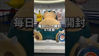 【ポケカ】ポケモンセンターで買ったパラダイムトリガーで神引きしてしまった【開封動画】#ポケモンカード #ポケモン #pokemon #shorts #ポケモンセンター