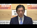 （１／２３）県内で新型コロナウイルス２０３人の感染を確認　松山と西条でクラスターも　知事が臨時記者会見【愛媛県】