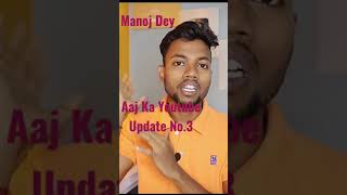 @manojdey / Manoj Dey First Video / #manojdey #shorts #youtubeshortsfeature #ytshortsindia