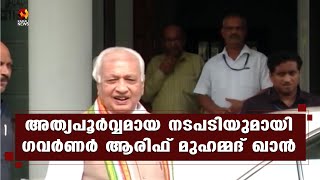 ഒമ്പത് വി സി മാരോട് രാജിവെക്കാൻ ആവശ്യപ്പെട്ട് ഗവർണർ| Kairali News