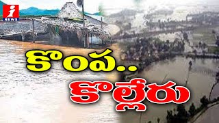 కొంప కొల్లేరు | 19 Lanka Villages Submerged With Polavaram Flood Water | Navy Team Rescue Continue