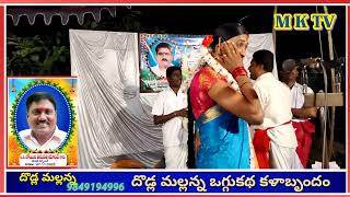 DHAMAYANTHI NALACHAKRAVARTHI OGGU KATHA PART 9 || DHODLA MALLANNA 9849194996 #MKTV OGGU KATHALU