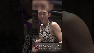 PANCRASE329 ストロー級 宝珠山桃花 #Shorts