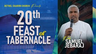 கூடாரப் பண்டிகை || Pr. SAMUEL JEBARAJ || ஞானத்தினால் வரும் ஆசீர்வாதம் || BETHEL SHARON CHURCH ||