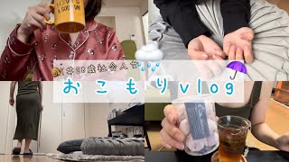 🌧️【6月】梅雨おこもりvlog🌧️